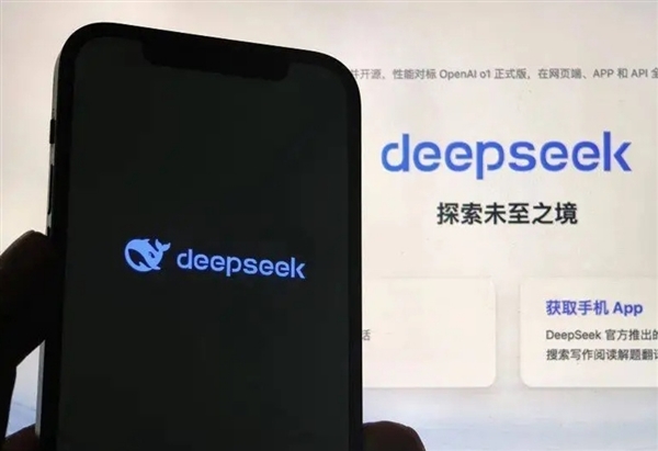 華為之后第二家！榮耀手機接入DeepSeek-R1：升級系統即可體驗