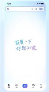 百度App大升級，經典標語“百度一下，你就知道