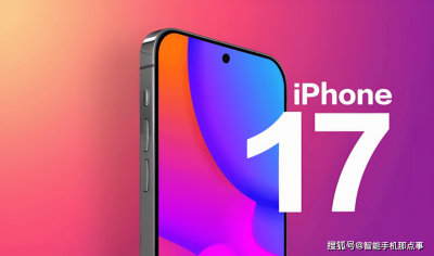 iPhone 17 Pro大升級！12GB內存能否成為新標桿？