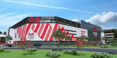 高鑫零售正式易主！華裕能任董事長 阿里浮虧近