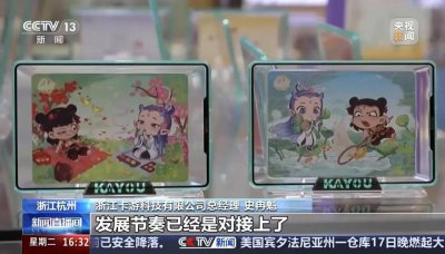 《哪吒》衍生品銷售火爆：卡游提前一年買(mǎi)IP版權(quán)