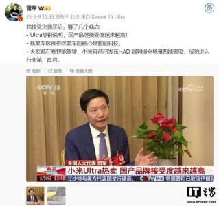 雷軍宣布：小米智能駕駛技術已躋身行業前列