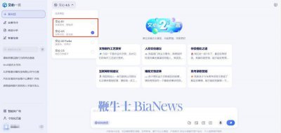 百度文心大模型4.5及X1上線，免費開放，能力全面