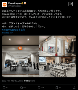 小米日本首店盛大開業，超160種商品亮相，人氣