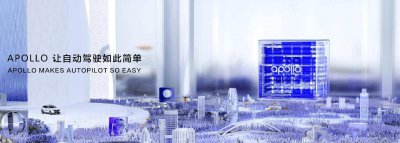 百度Apollo贈8輛L4級自動駕駛車，助力武大教學科