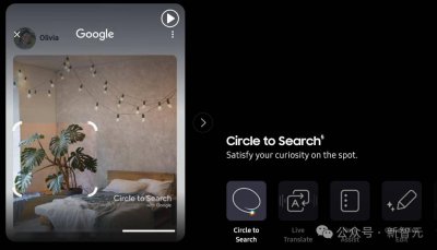 谷歌Gemini“圈屏”功能曝光：精準(zhǔn)搜索新體驗(yàn)？