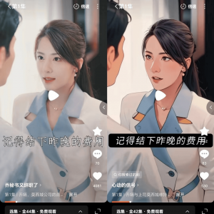 小程序短劇生態變局：付費遇冷，免費與出海成