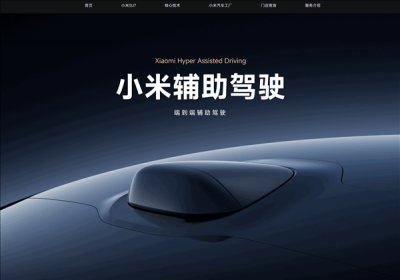 多家車企更名“智駕”為“輔助駕駛”