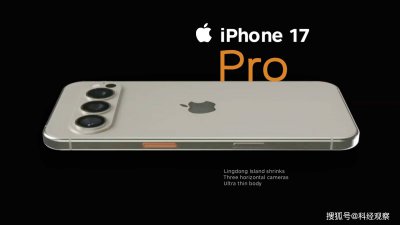 iPhone 17 Pro大升級!12GB內存追趕安卓,性能體驗再