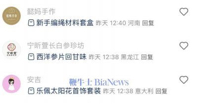 小紅書評論區可直接分享已購商品鏈接