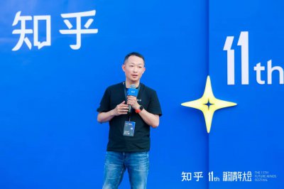 知乎新知青年大會：AI浪潮下，知識分享如何開啟