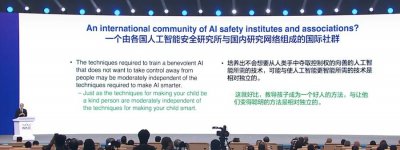 “AI教父”辛頓WAIC首談:擔憂AI未來,呼吁研發“