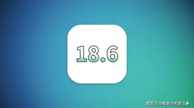 蘋果9月iPhone新系統或內置GPT-5，國行版或有所不