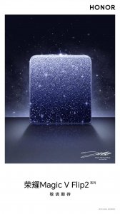 榮耀Magic V Flip2官宣8月21日發布