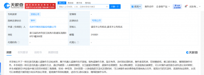 宇樹科技新專利：打造第一人稱沉浸式機器人遙