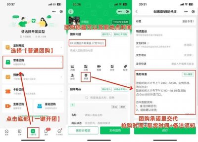 拼多多旗下快團團試水餐飲訂餐外帶