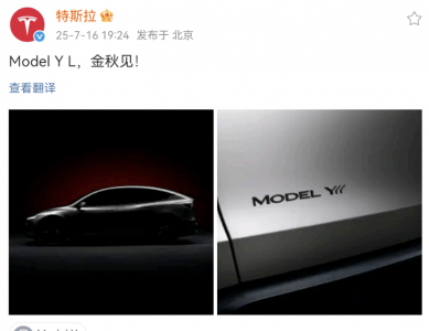 特斯拉中國周銷量創新高：Model Y領銜，一周注冊
