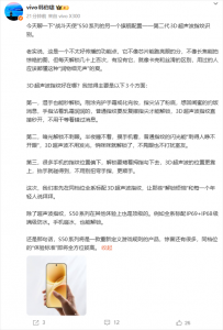 vivo S50系列將搭載第二代3D超聲波指紋：同檔位機(jī)